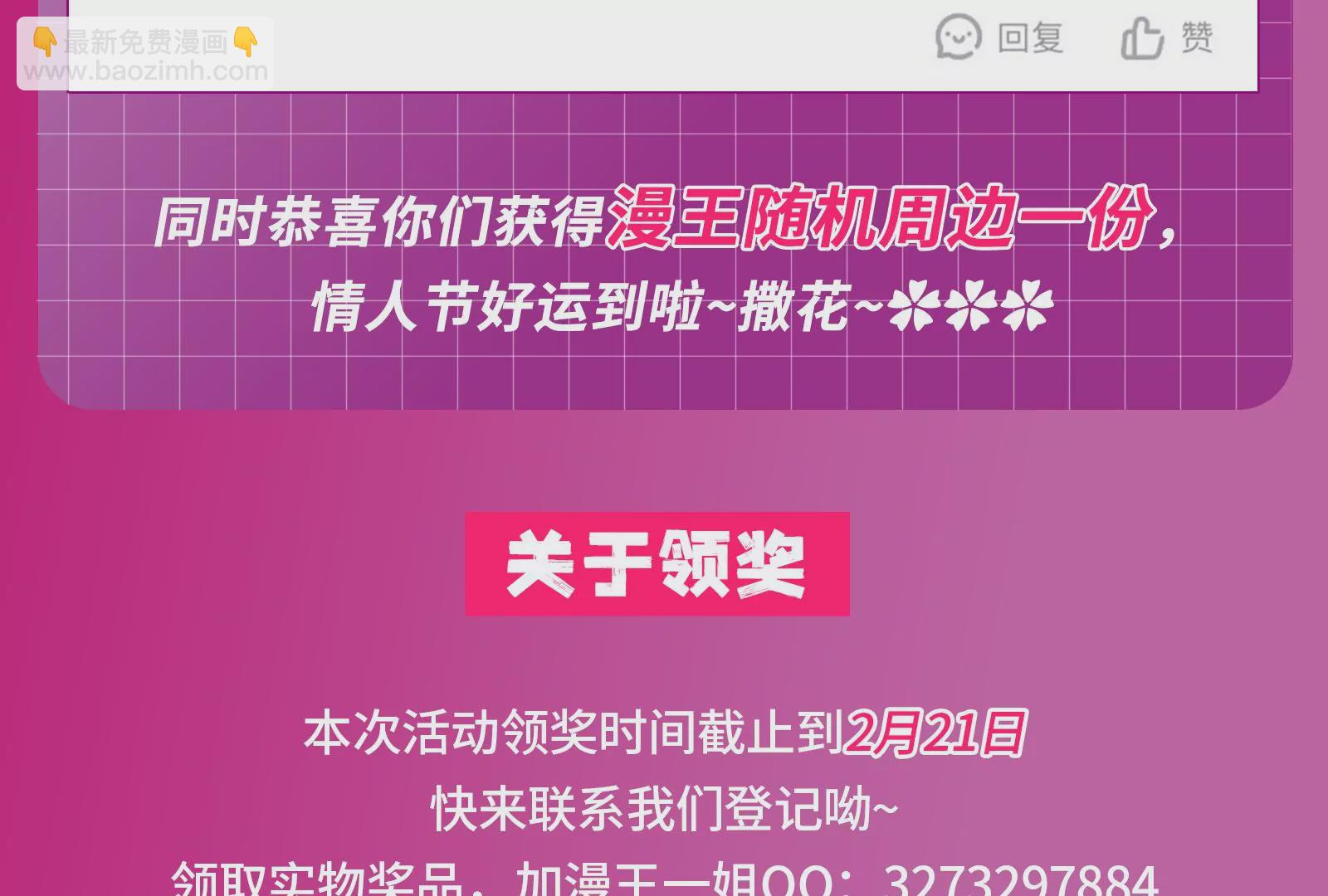 古神遊戲 - 第28話 階級！哥布林也有壓迫(3/3) - 3